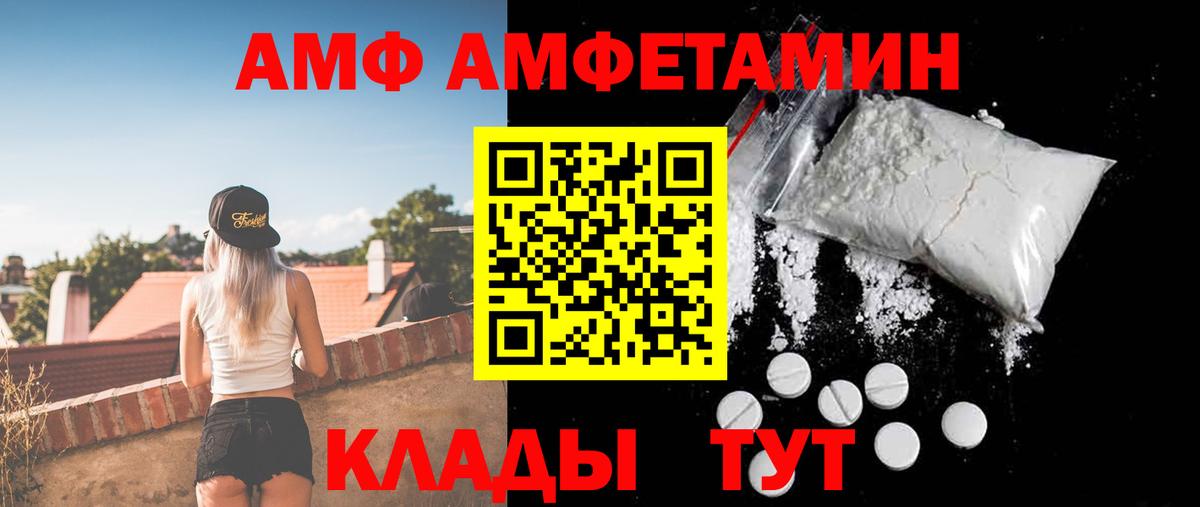 АМФЕТАМИН VHQ  Вход с VPN  Сургут 