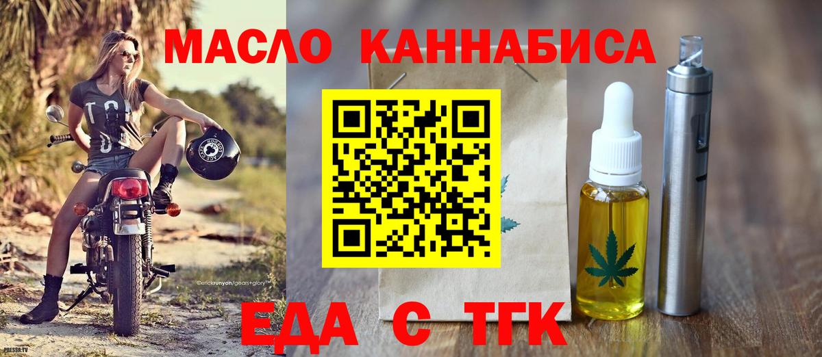 Сургут  Печенье с ТГК марихуана  Вход с VPN 