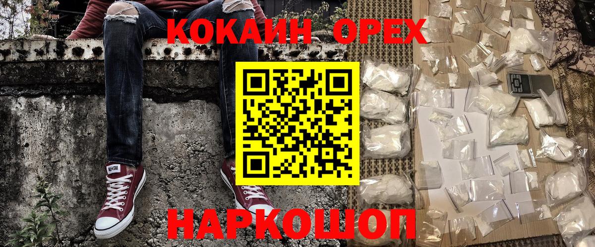 Сургут  Кокаин  КОКАИН 97%  Вход с VPN  КОКАИН Перу 