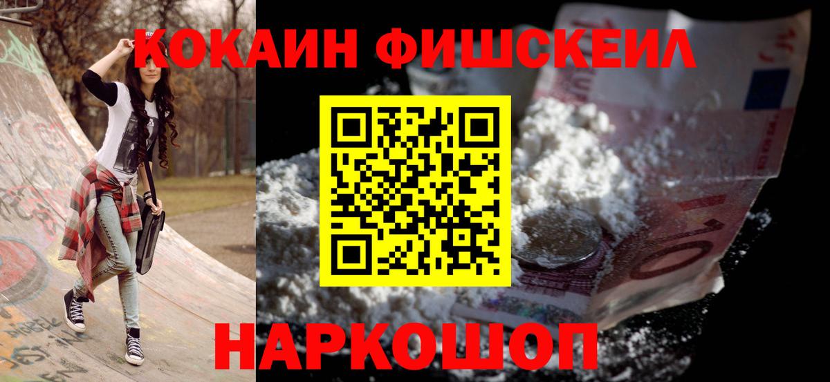 COCAIN Перу  сколько стоит  Сургут  Cocaine 97% 