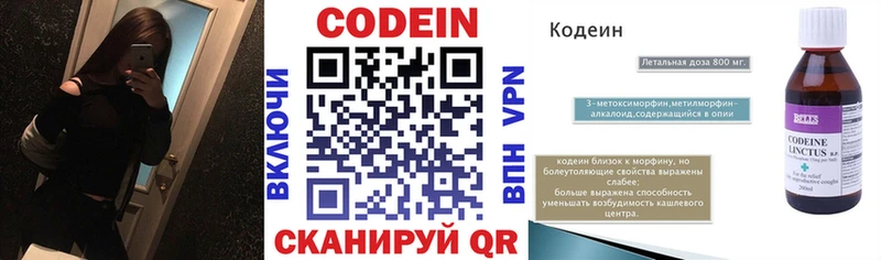 мориарти формула  Сургут  Кодеин напиток Lean (лин) 