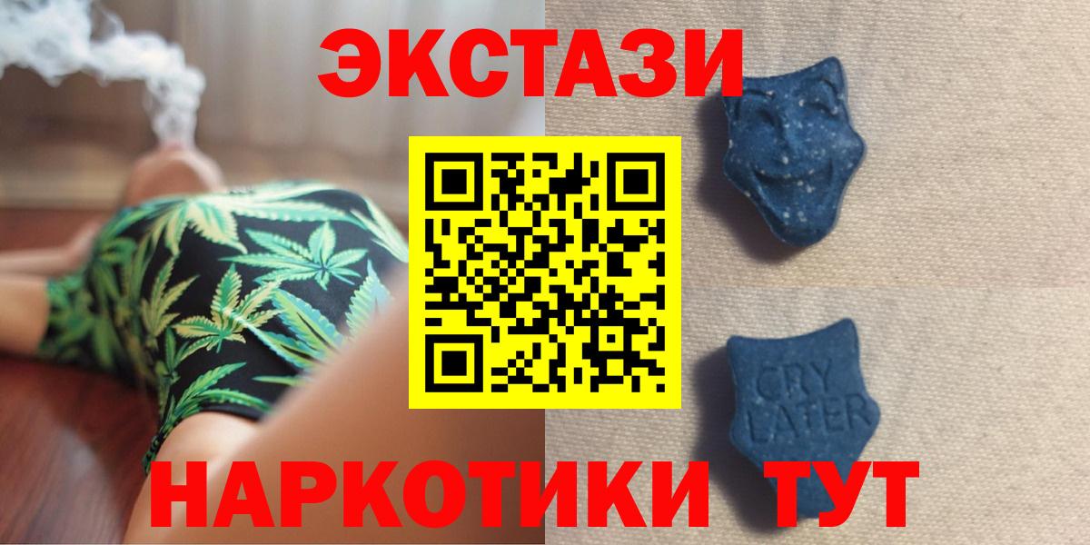Ecstasy ешки Сургут