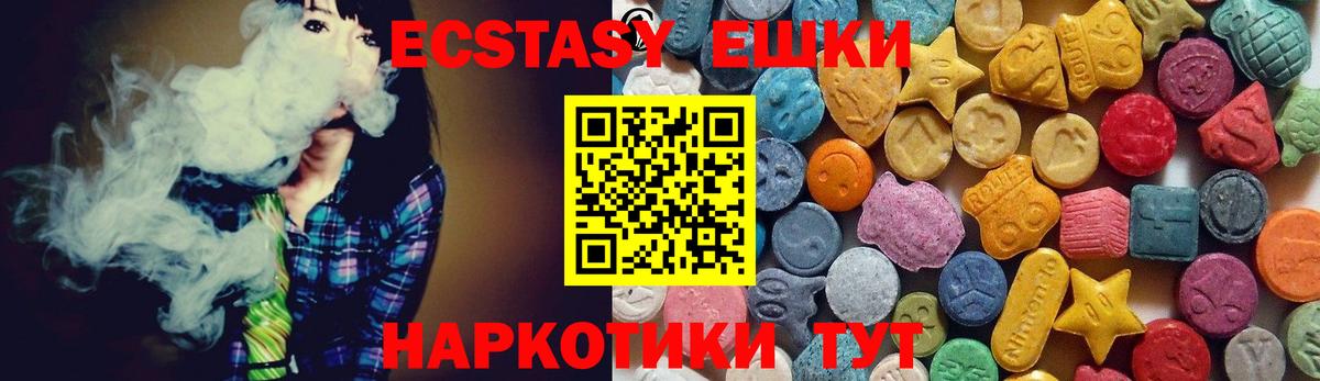 Экстази 99%  Вход с VPN  Сургут  ЭКСТАЗИ VHQ 
