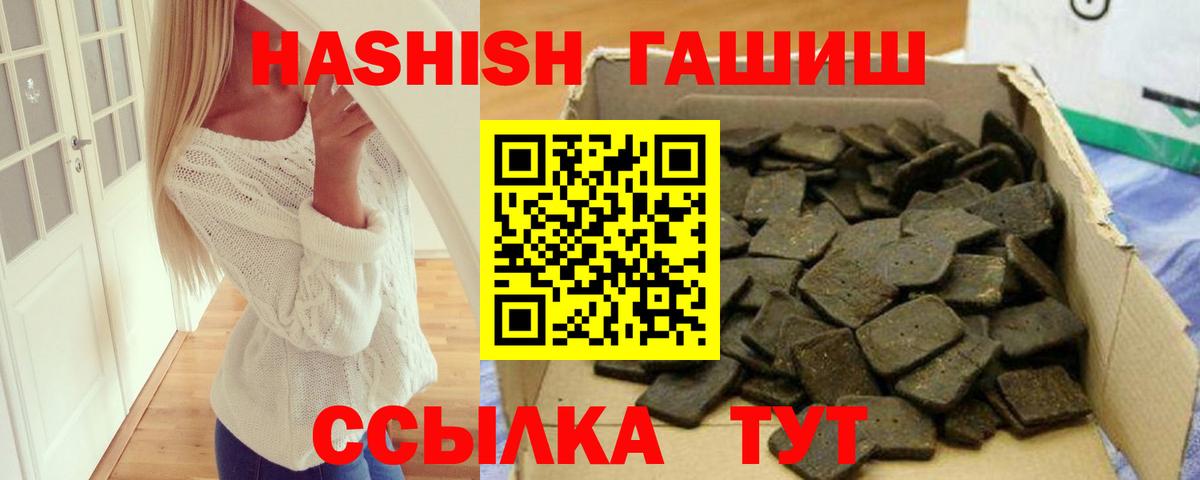 ГАШ гарик Сургут