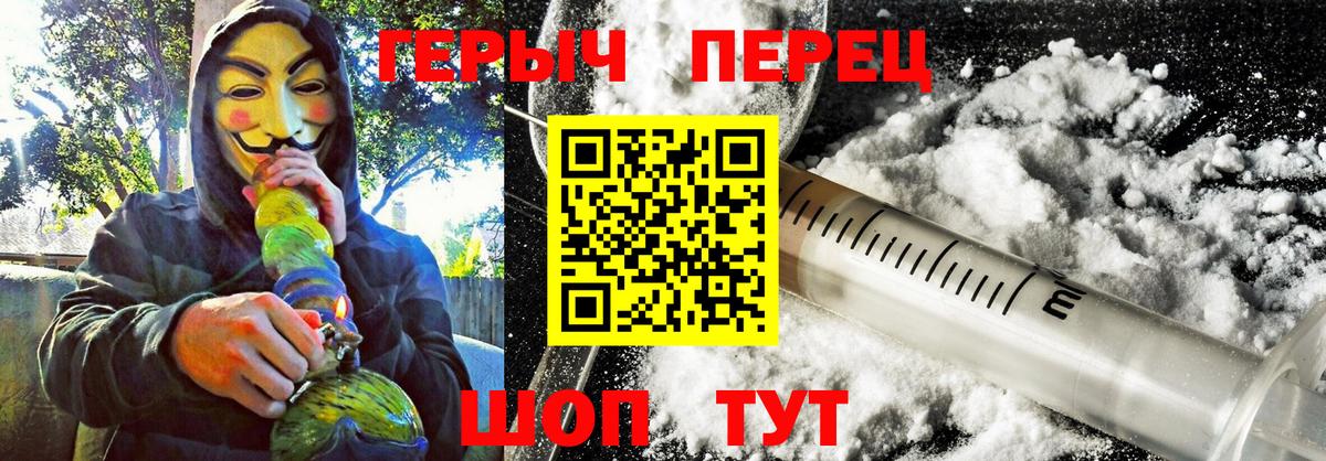 ГЕРОИН герыч Сургут
