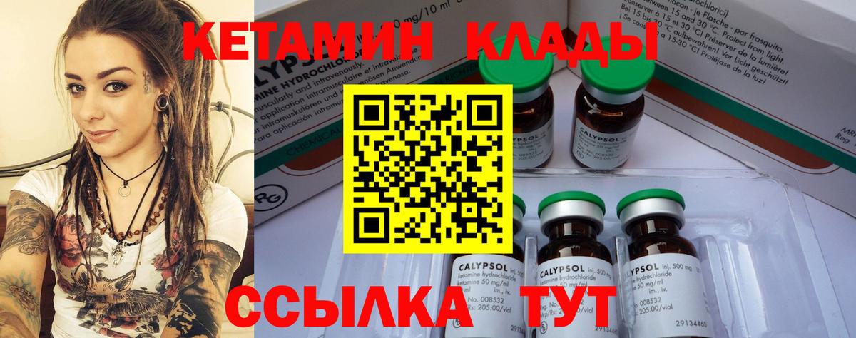 ссылка на мегу маркетплейс  Вход с VPN  КЕТАМИН VHQ  Сургут  Кетамин ketamine 
