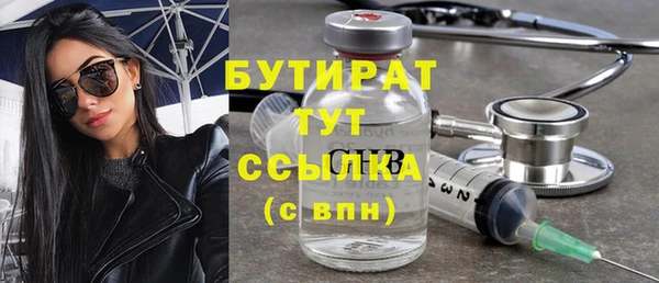 бутират Надым