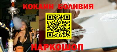 кокаин перу Гусь-Хрустальный