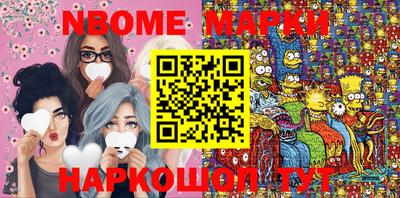 мескалин Балаково