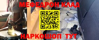 мескалин Балаково