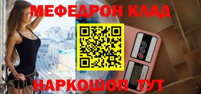 мескалин Балаково