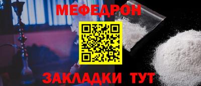 мескалин Балаково