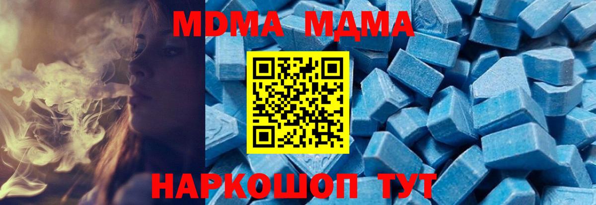 MDMA Molly  МДМА  МДМА Molly  Сургут  Вход с VPN 