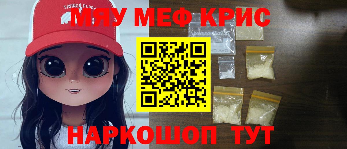 Меф мука Сургут