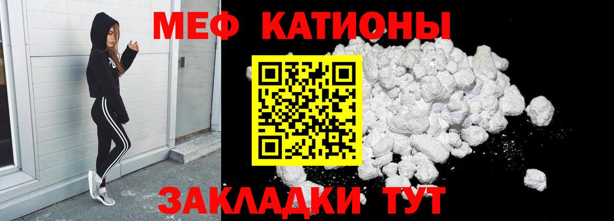 Меф VHQ  Мефедрон mephedrone  МЕФ  Сургут  МЕФ 