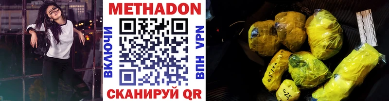 наркота  Сургут  Метадон VHQ 