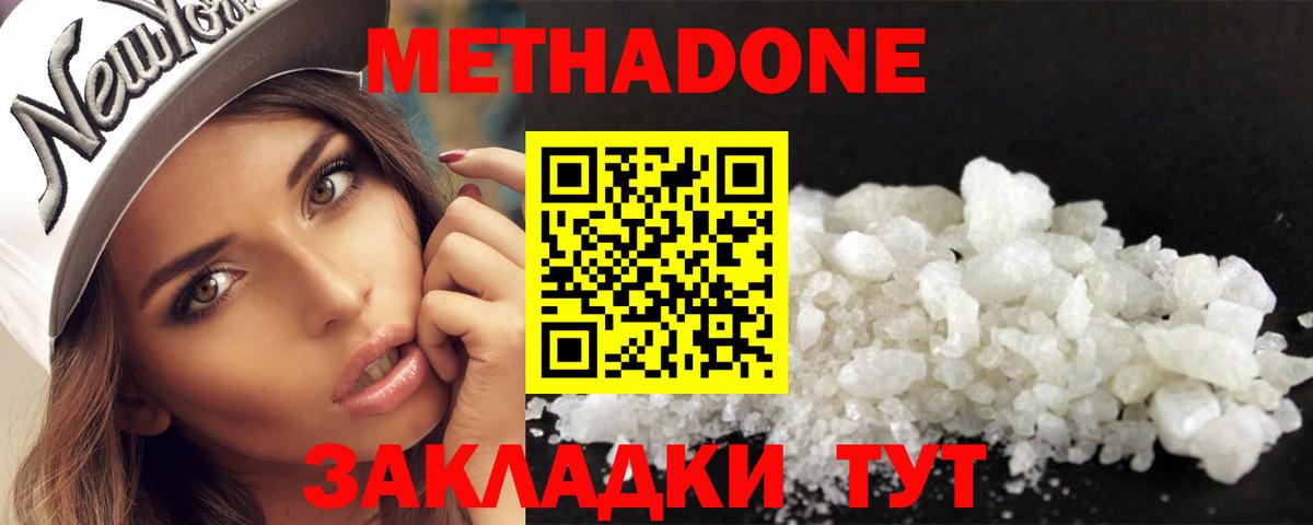 Сургут  Метадон VHQ  Вход с VPN 