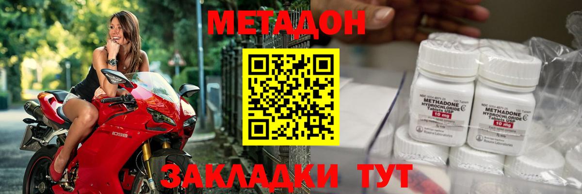 Метадон methadone  Сургут  blacksprut зеркало  Метадон VHQ 