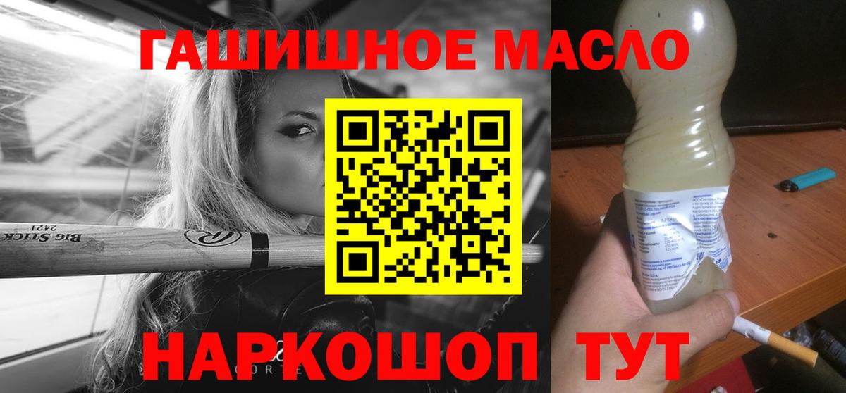 Сургут  ТГК THC oil  ТГК жижа  Вход с VPN 