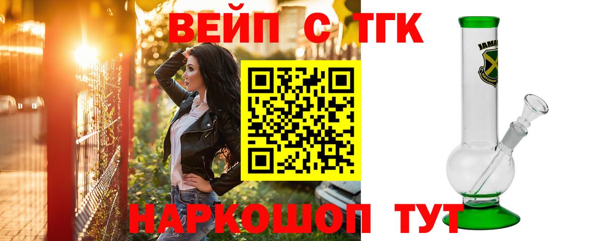 Дистиллят ТГК жижа Сургут