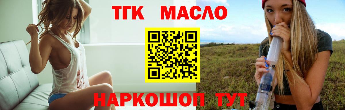 ТГК вейп Сургут